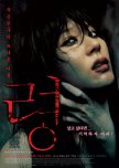 Dead Friend korean movie review