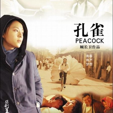 Peacock (2005)