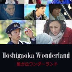 Lost and Found Japanese Movie(2016) photo