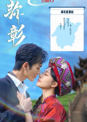 Mi Zhang poster