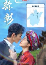 Mi Zhang Chinese Drama photo