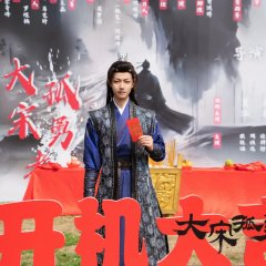 Da Song Gu Yong Zhe Chinese Drama photo