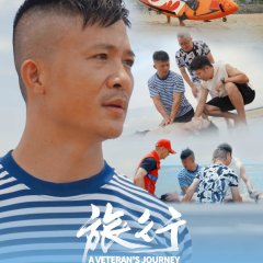 A Veteran's Journey Chinese Drama photo