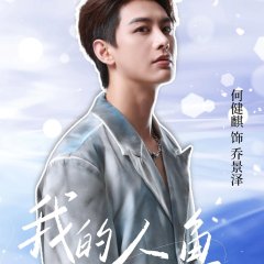 Mermaid Husband Chinese Drama photo
