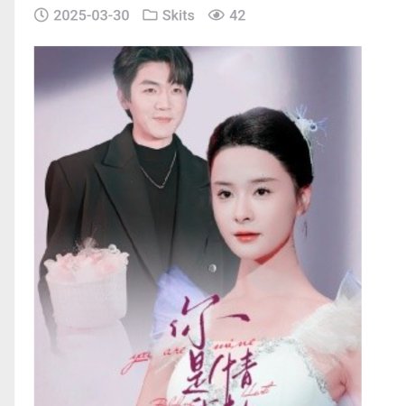 You Are Mine (2025)