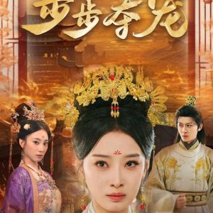 Jiang Xing Wei Hou Bu Bu Duo Chong (2025)