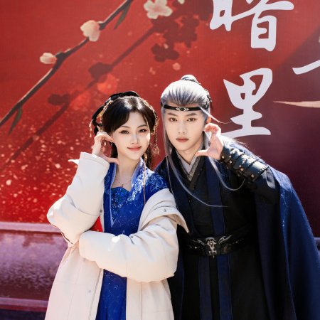 Peach Blossom in the Dark Crane Long Sound (2025)