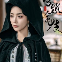 Love and Strife Chinese Drama photo