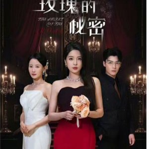 The Secret of the Rose (2025)