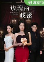 The Secret of the Rose Chinese Drama photo