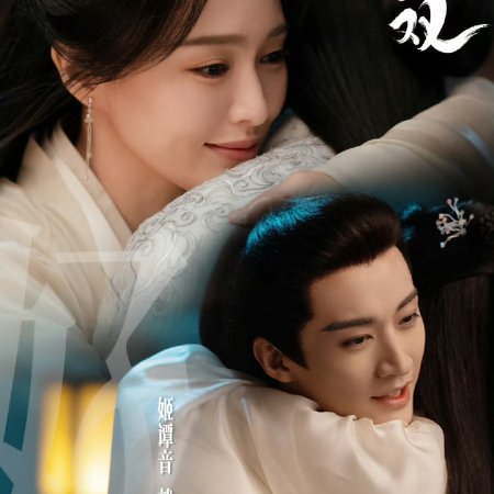 A Moment but Forever (2025)