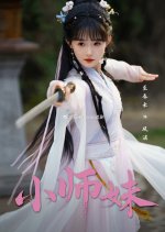 Fei Chai Shi Mei Jing Shi Tian Dao Qin Gui Nv Chinese Drama photo