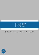 Wild Thing Chinese Drama photo