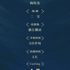 Lotus in the Ashes Chinese Drama photo