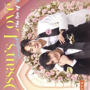 Ossan’s Love Thailand: The Two of "Us" (2025)