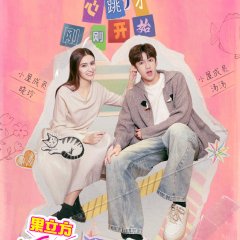 My Sibling's Romance Chinese TV Program(2025) photo