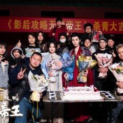 Hei Lian Hua Gong Xin Ji Chinese Drama photo