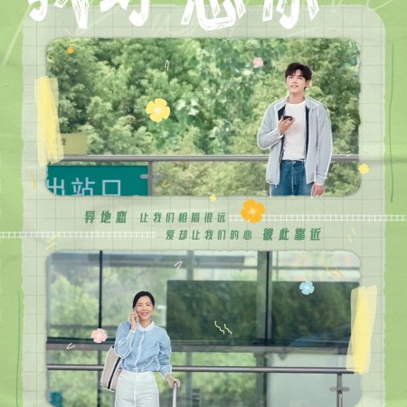 Eat Run Love (2025)