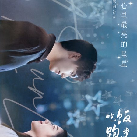 Eat Run Love (2025)