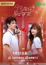 The Secret of Booth No. 9 Chinese Drama photo