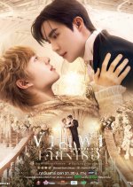 The Next Prince: Uncut