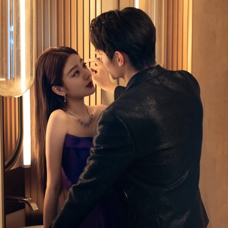 Game of True Love (2025)