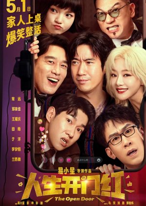 The Open Door (2025) poster