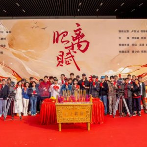 Zhao Li Fu ()