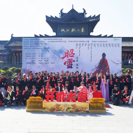 Zhao Xue ()