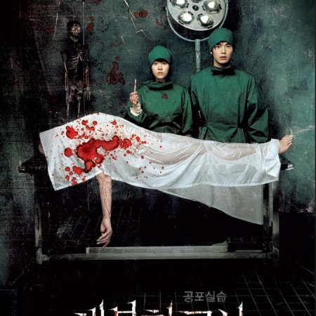 The Cut (2007)