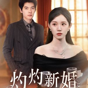 Zhuo Zhuo Xin Hun (2024)
