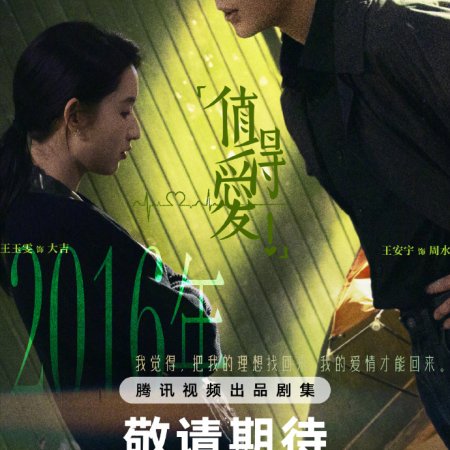 Such a Good Love (2025)