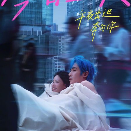 Land of Broken Hearts (2024)