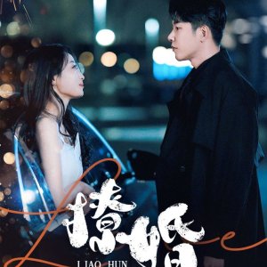 Liao Hun (2025)