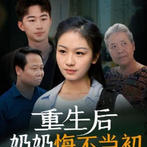 Reborn to Rectify the Family of Evil (2024)