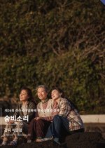 Sumbisori Korean Movie photo