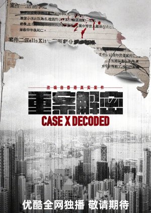 Case X Decoded () poster