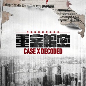 Case X Decoded ()