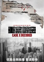 Case X Decoded Hong Kong Drama photo