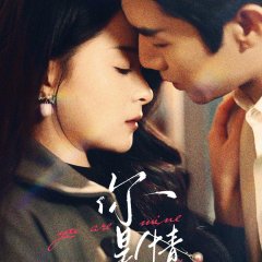 You Are Mine Chinese Drama(2025) photo