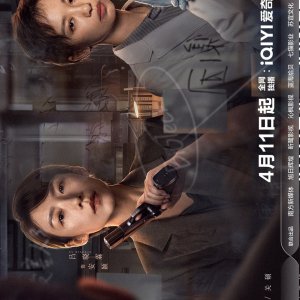 Speak for the Dead (2025)