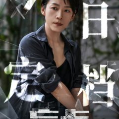 Speak for the Dead Chinese Drama photo