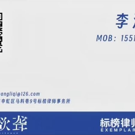Zhen Er Yu Long ()
