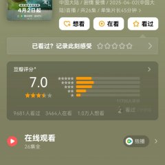 Such a Good Love Chinese Drama photo