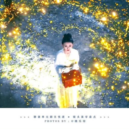 The Demon Hunter's Romance (2025)