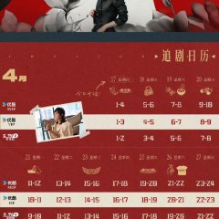 A Better Life Chinese Drama photo