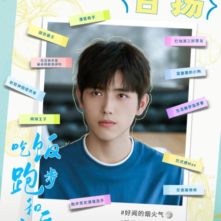 Eat Run Love (2025)