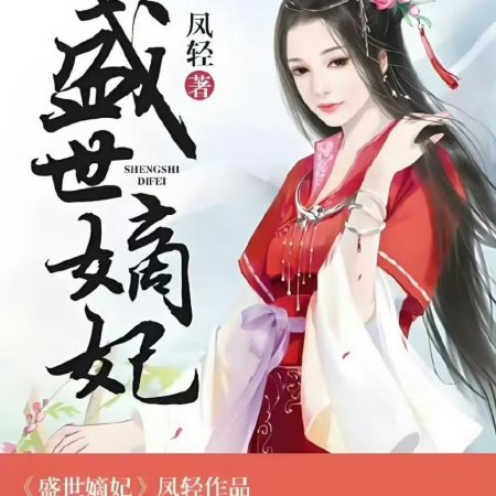 Mo Li ()