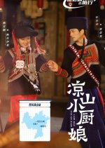 Liang Shan Xiao Chu Niang Chinese Drama photo