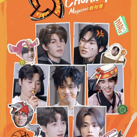 Chuang Magazine (2025)
